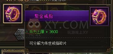 三国群雄传VIP7