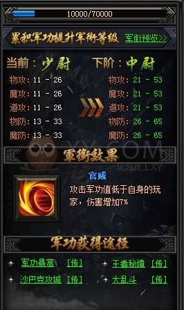 梁山传奇勋章