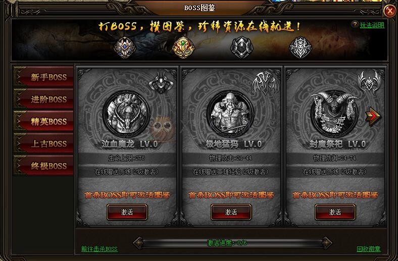 刺沙精英BOSS
