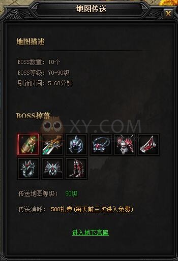 蓝月传奇地下宫殿