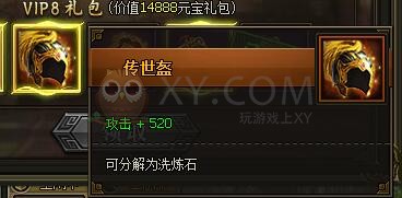 三国群雄传VIP8