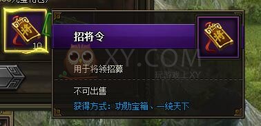 三国群雄传VIP8