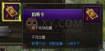 三国群雄传VIP9