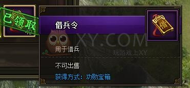 三国群雄传VIP9