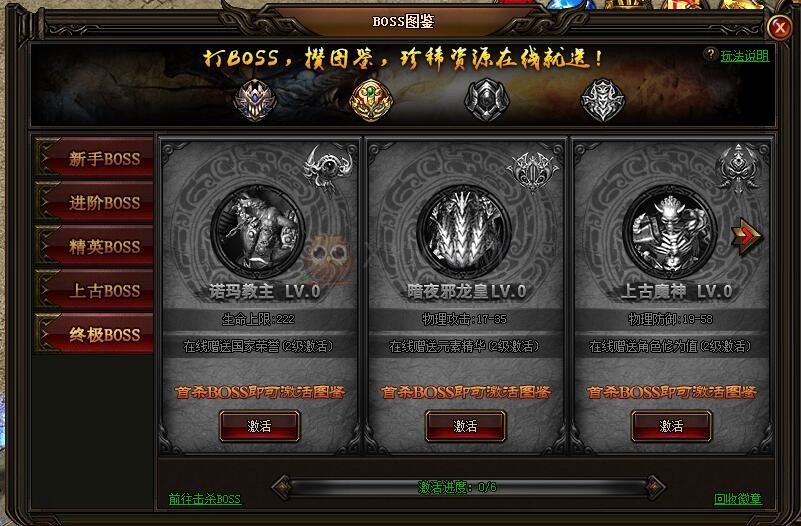 刺沙终极BOSS