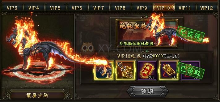三国群雄传VIP10