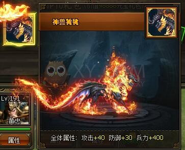 三国群雄传VIP10