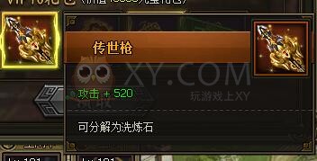 三国群雄传VIP10