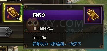 三国群雄传VIP10