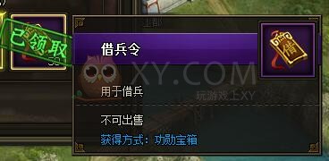 三国群雄传VIP10