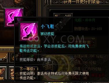 刺沙传送特戒