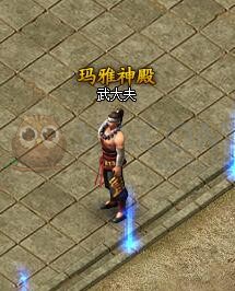 蓝月传奇玛雅神殿