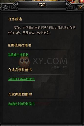 蓝月传奇书商