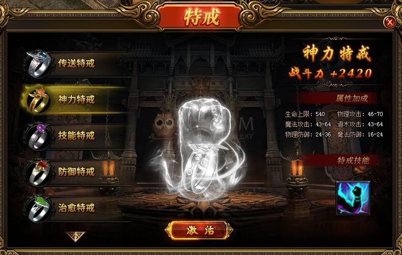 刺沙神力特戒