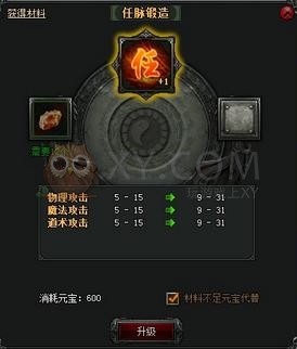 斩龙传奇锻造