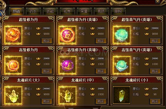 蓝月传奇绑金