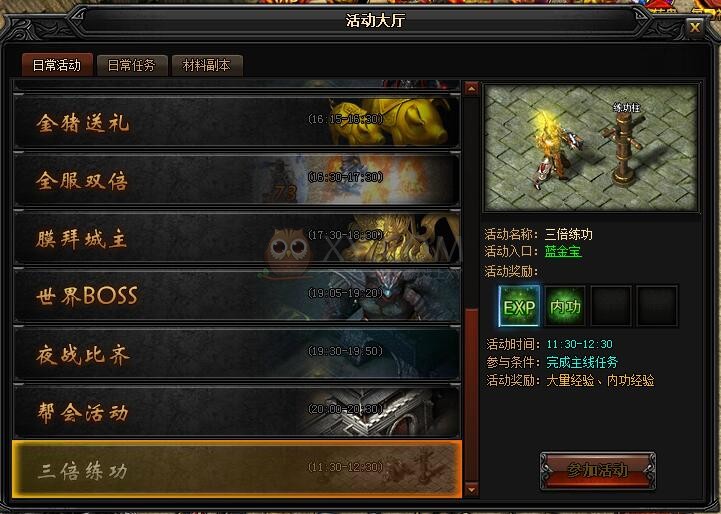 蓝月传奇泡点区域