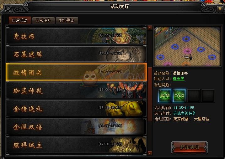 蓝月传奇泡点区域