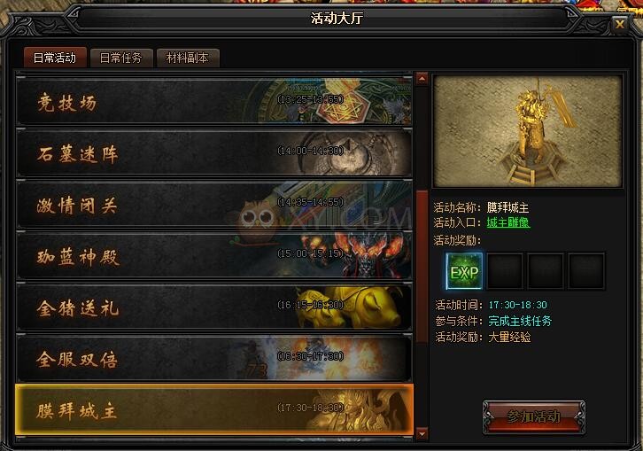 蓝月传奇泡点区域
