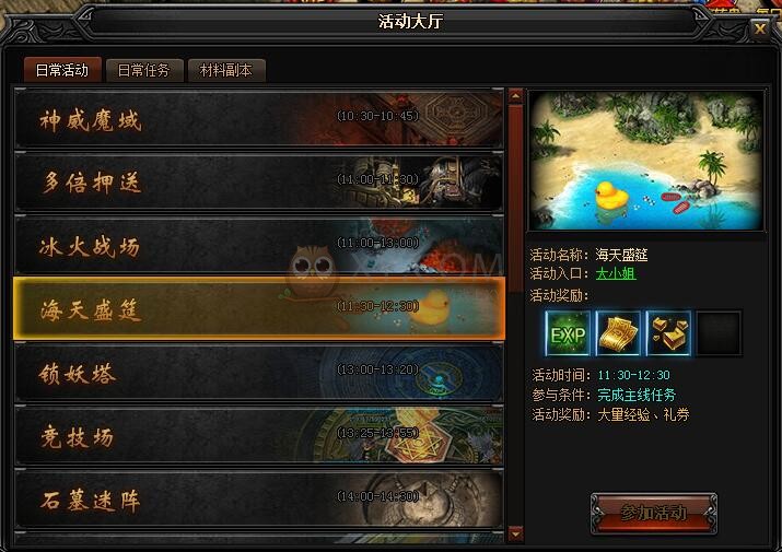 蓝月传奇泡点区域