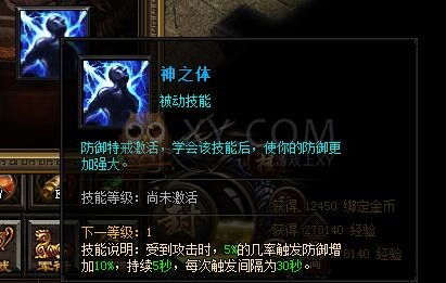 刺沙防御特戒