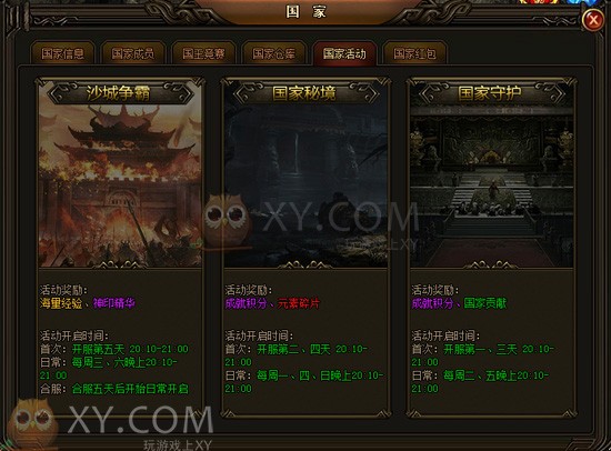 刺沙国战 刺沙国战