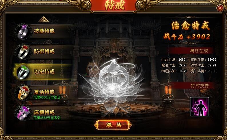 刺沙治愈特戒