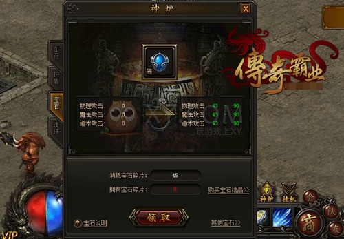传奇霸业转生地图