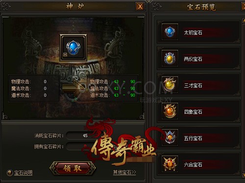 传奇霸业转生地图