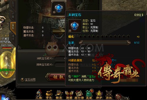 传奇霸业转生地图