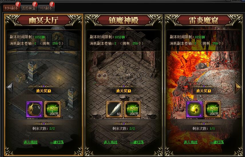 梁山传奇材料