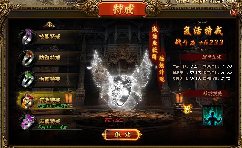 刺沙复活特戒