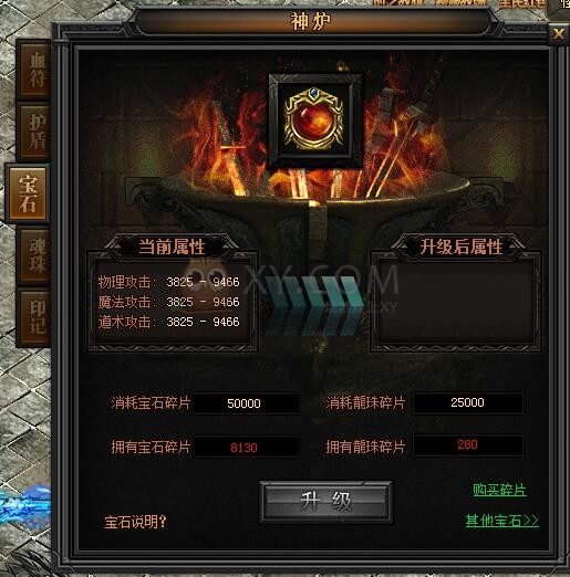 传奇盛世宝石