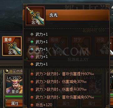 三国群雄传名剑