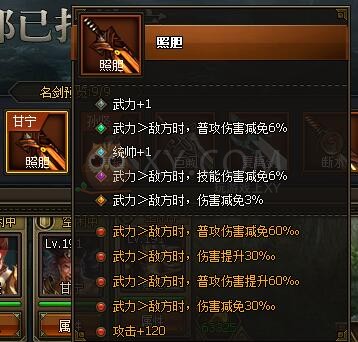 三国群雄传名剑