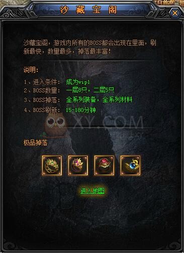 梁山传奇副本BOSS 梁山传奇副本BOSS
