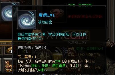 刺沙麻痹特戒