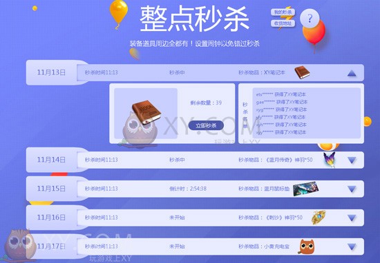 五周年福利