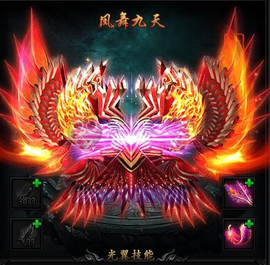 蓝月传奇光翼