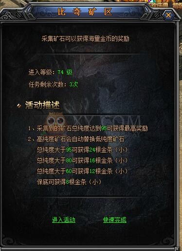 梁山传奇挖矿 梁山传奇挖矿