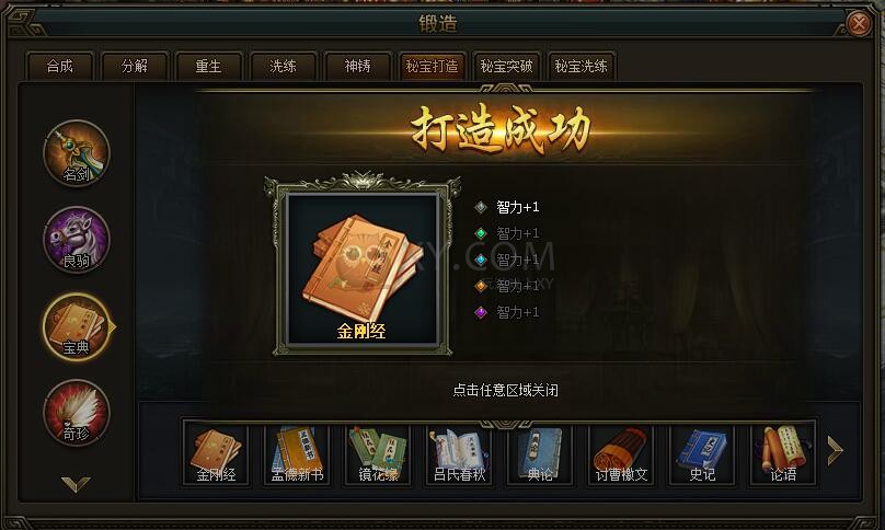 三国群雄传宝典