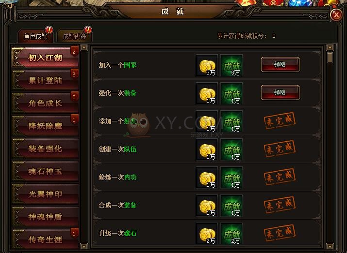 刺沙角色成就