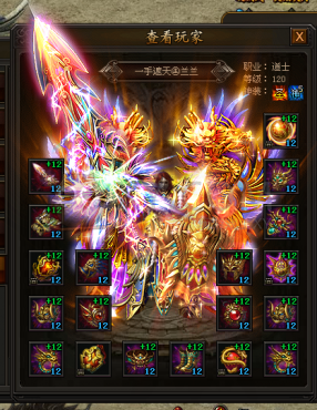 传奇霸业技能