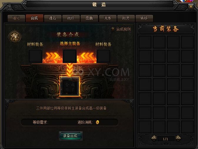 蓝月传奇装备