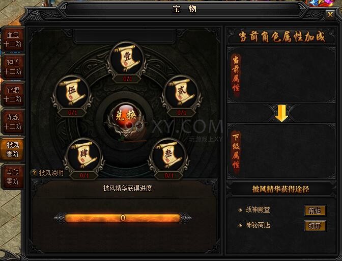 蓝月传奇披风