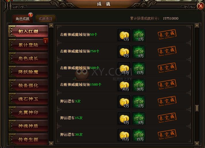 刺沙神威押镖