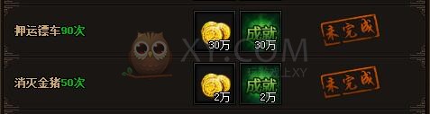 刺沙神威押镖