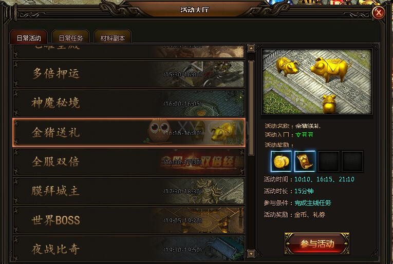 刺沙金猪封魔