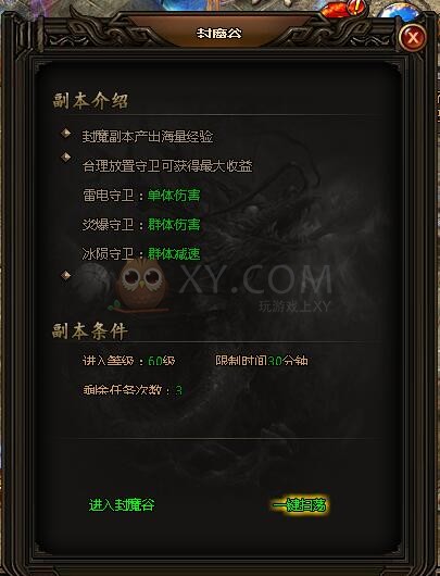 刺沙金猪封魔