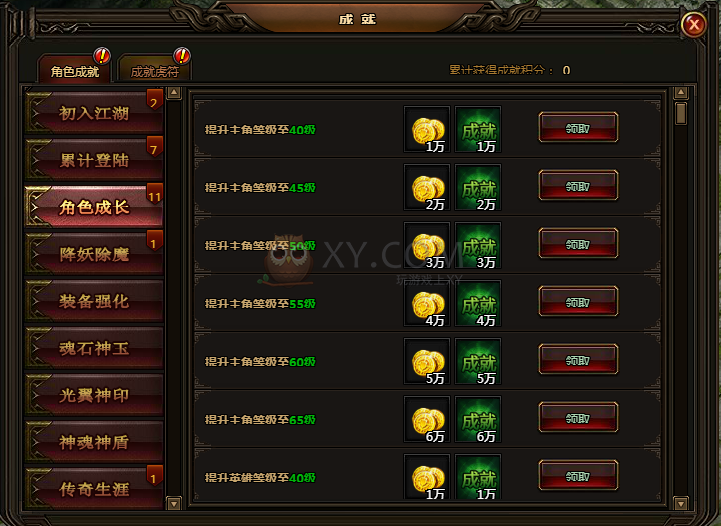 刺沙角色成长